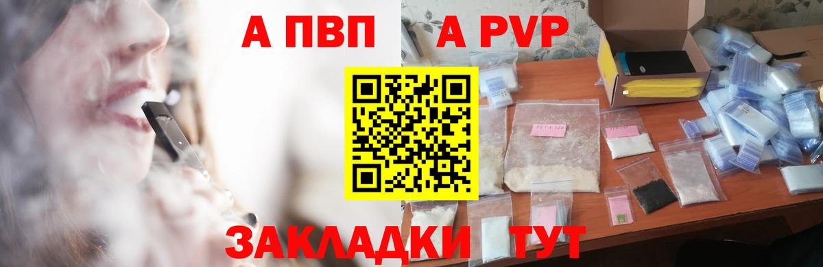 Alpha PVP мука Чапаевск