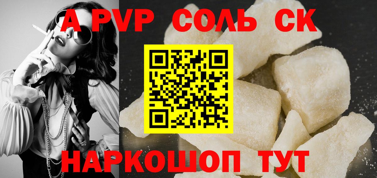 COCAIN  Марихуана  Чапаевск  Гашиш  Мефедрон кристаллы  Вход с VPN  APVP СОЛЬ кристаллы 