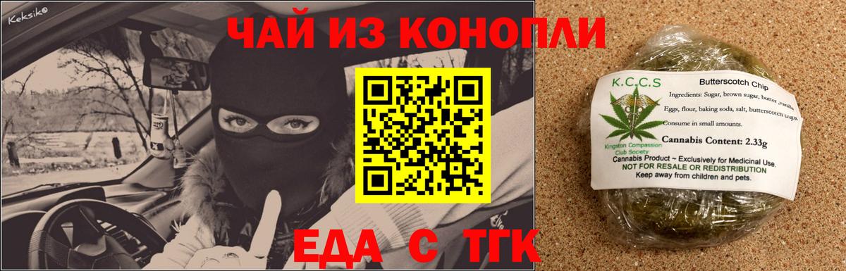 Cannafood марихуана  Вход с VPN  Чапаевск 