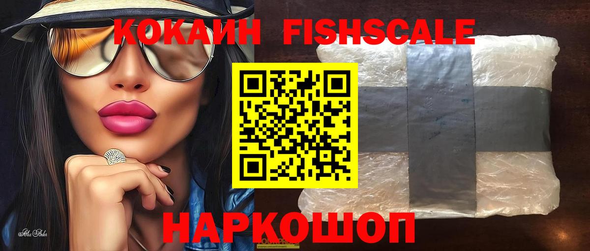 COCAIN Колумбийский Чапаевск