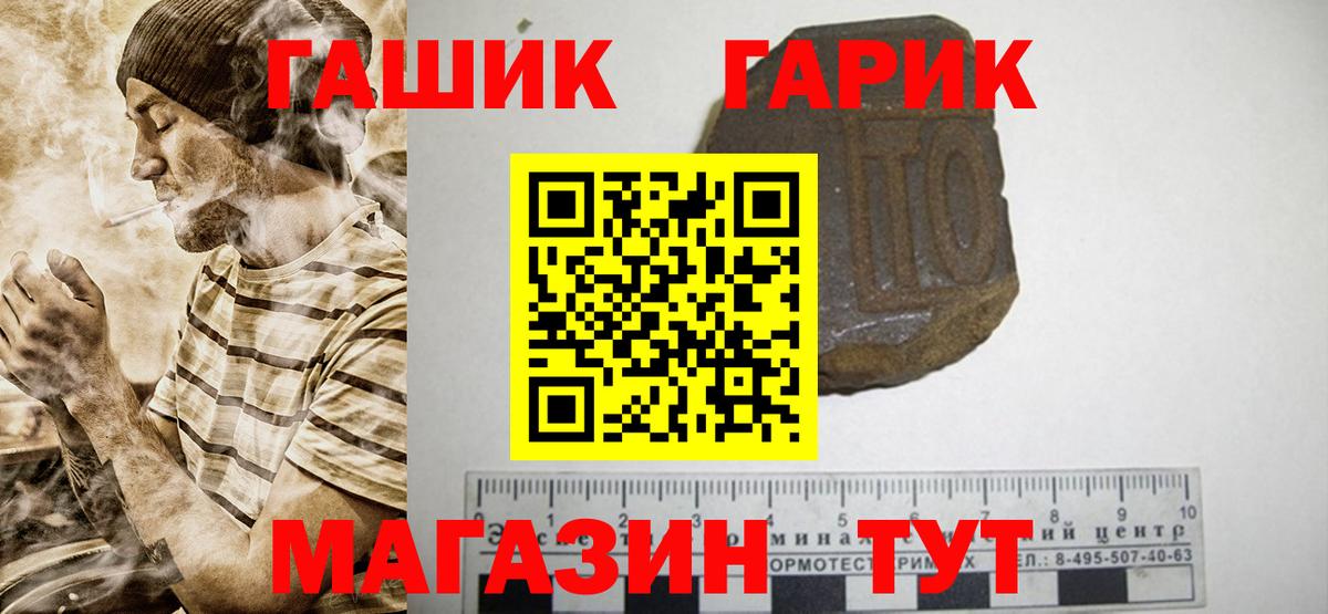 Гашиш хэш Чапаевск