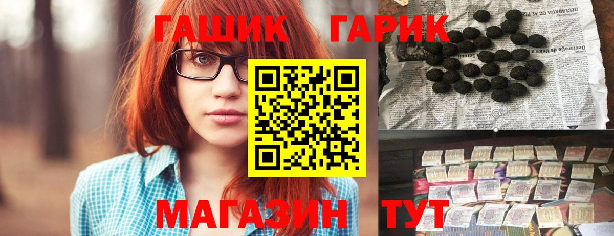 Чапаевск  Гашиш гашик  дарнет шоп  Вход с VPN 