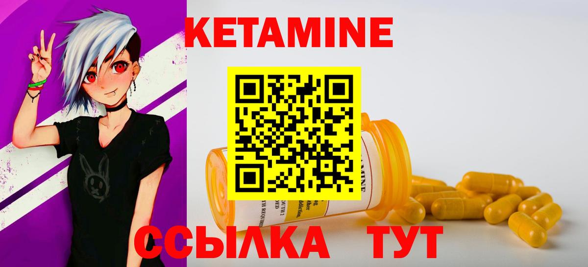 Чапаевск  КЕТАМИН VHQ  Вход с VPN  КЕТАМИН VHQ 