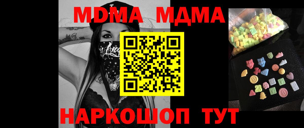 MDMA VHQ  Вход с VPN  MDMA crystal  MDMA  Чапаевск 