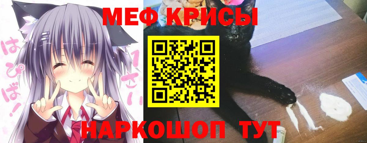 Мефедрон мука Чапаевск