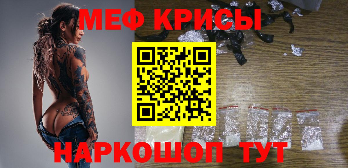 Меф  МЯУ-МЯУ мука  Чапаевск  МЯУ-МЯУ  Меф mephedrone  мега ссылка  Вход с VPN 