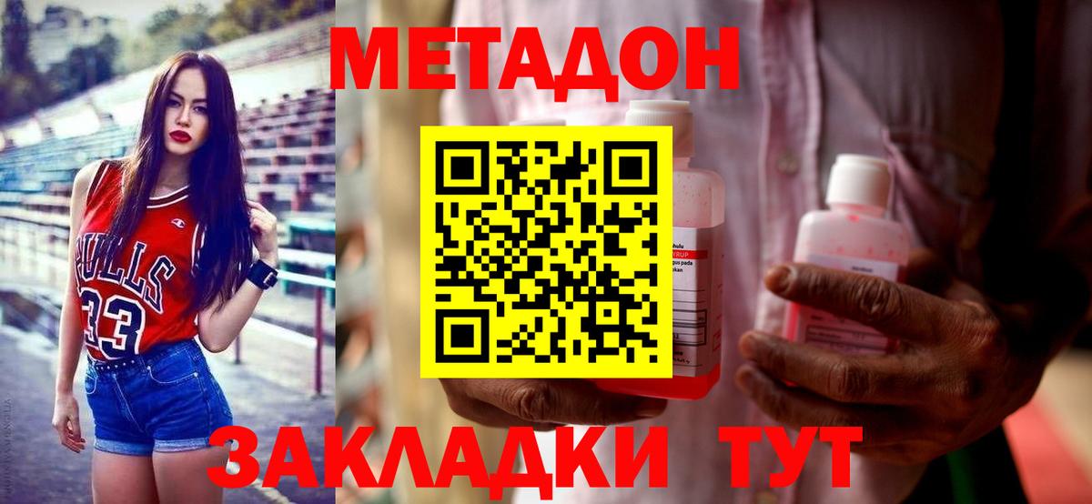 Чапаевск  Метадон VHQ  ссылка на мегу рабочий сайт  Вход с VPN 