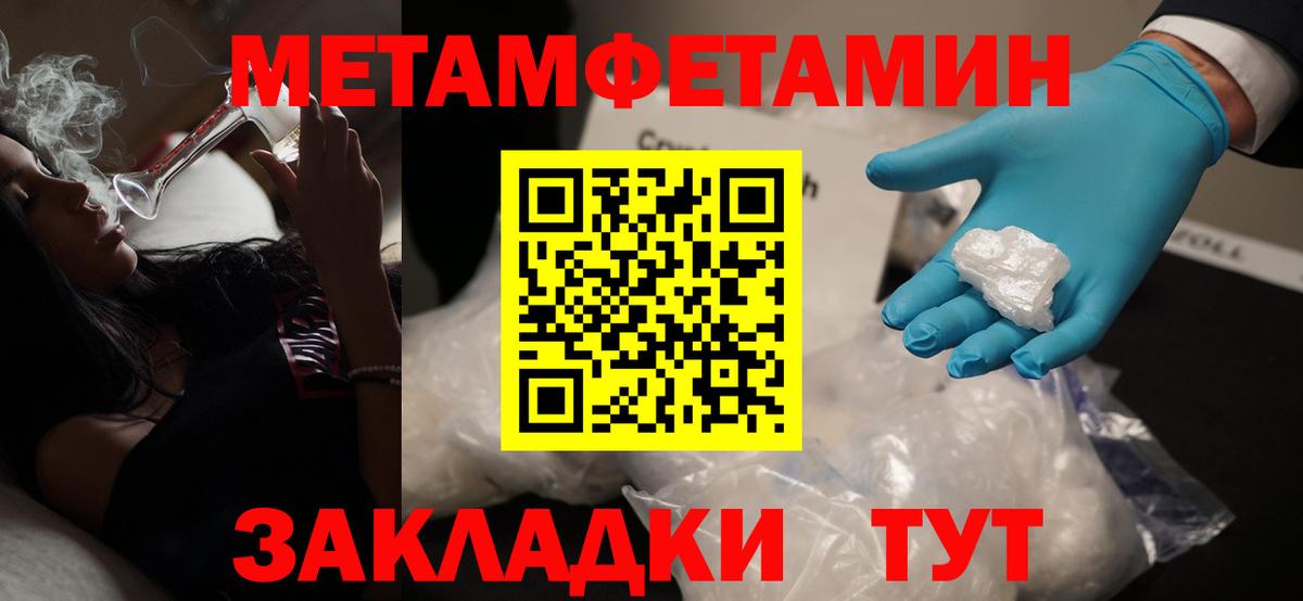 МЕТАМФЕТАМИН пудра  Вход с VPN  Чапаевск 