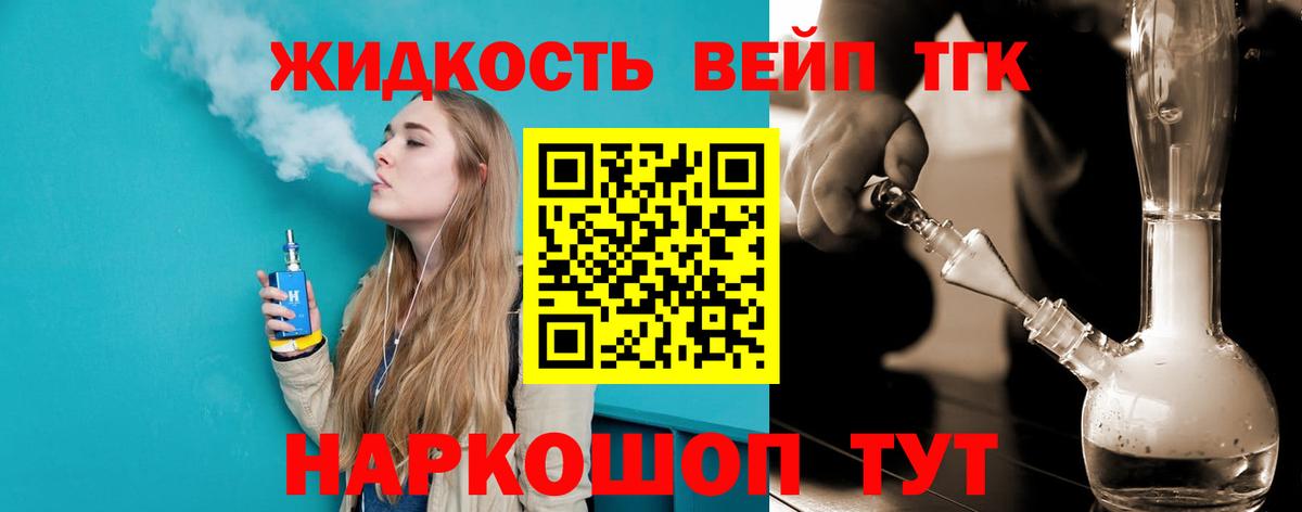 Чапаевск  Дистиллят ТГК концентрат  ТГК вейп  Вход с VPN 