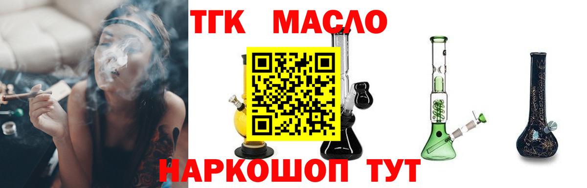 Дистиллят ТГК Wax Чапаевск